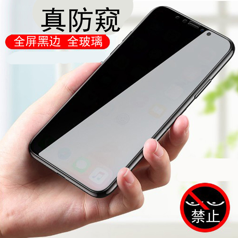 Suitable for iPhone 17 Full Screen 12 Anti-Peeping XS Anti-Peeping 16 Two-Strong Xr Tempered Film 14 Apple 13 Wholesale 15