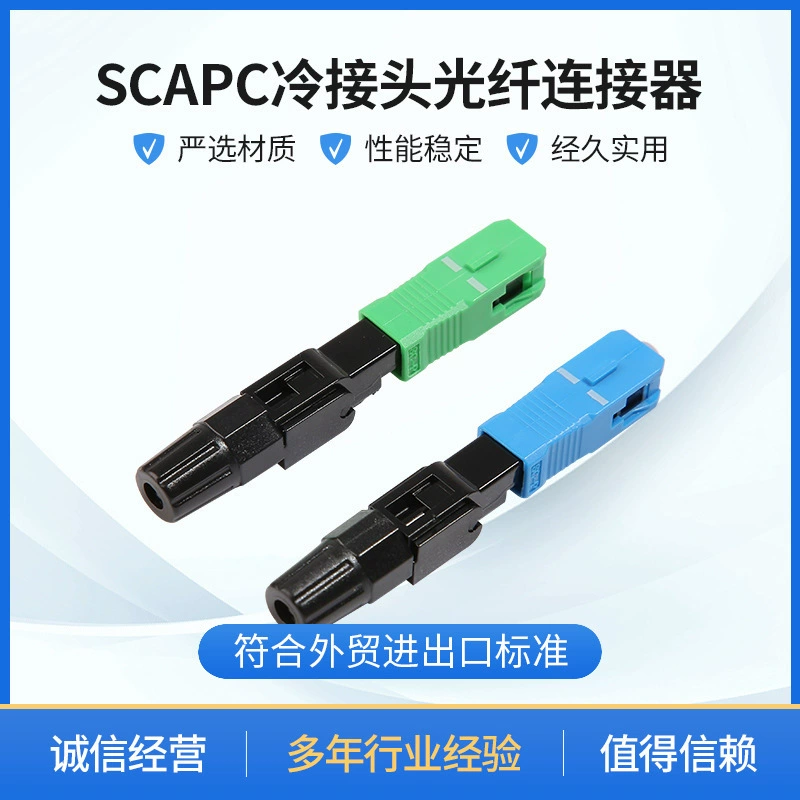 SC/ECC холодный разъем оптоволоконный встроенный телекоммуникационный холодный разъем оптоволоконный разъем