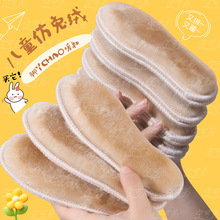 儿童保暖鞋垫冬季加绒加厚超软吸汗防臭男女宝宝小孩保暖棉鞋垫子