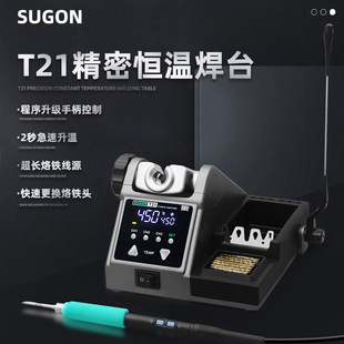 �ٹ�SUGON T21��̨�����ֱ� ���ʐa������F210/245/115���F