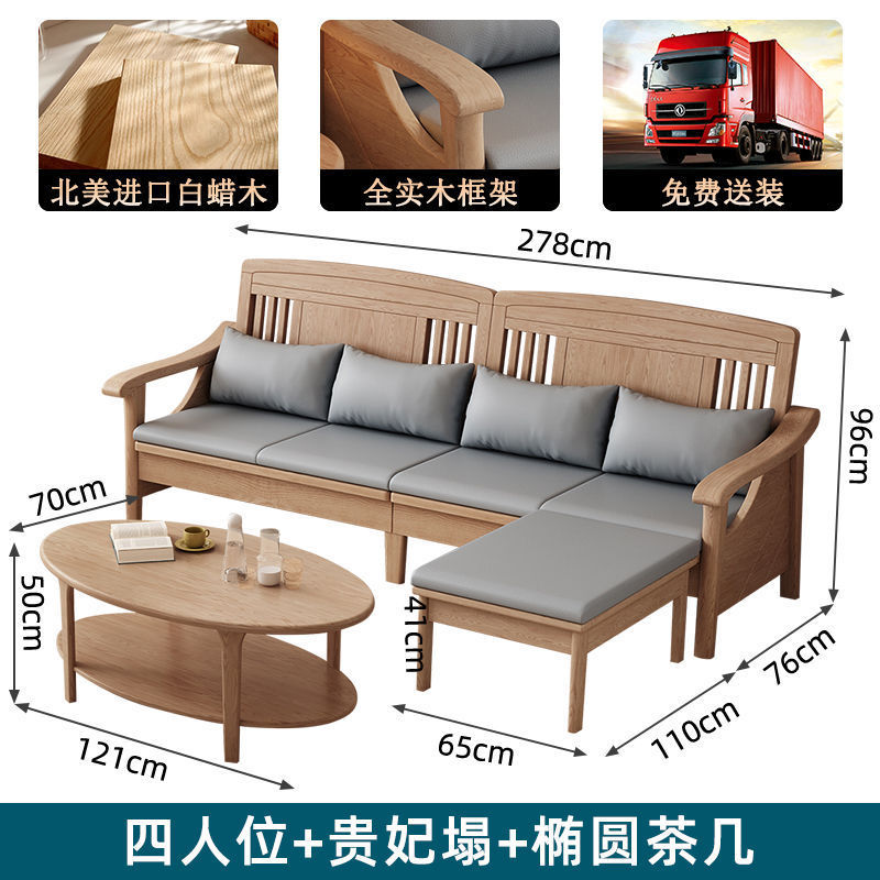 原木色白蜡木沙发全实木沙发组合现代简约客厅小户型家用木质家具|undefined
