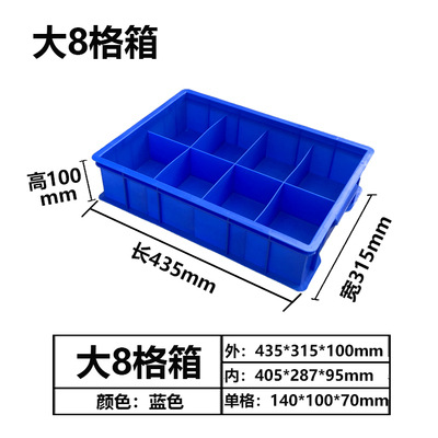 큰 8 상자-435*315*100