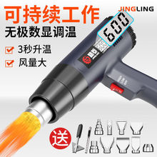 数显调温热风枪塑料美缝手机维修工具汽车贴膜烤枪热风枪热缩膜枪