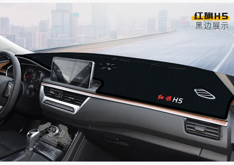 Suitable for Hongqi H5 Center Console Sun Protection and Heat Insulation Mat, Hongqi Hs5, Hongqi E-Qm5 Dashboard Light-Blocking Mat, Sunshade