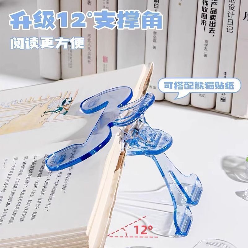 透明宝盖头书夹立式固定阅读放书书签学生学习资料固定器翻页夹子