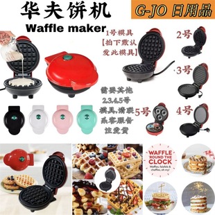 �羳�ɴ��lCE�J�C MINI MAKE WAFFLE �����A��C���Ã�ͯ�決�C
