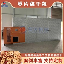 枣片烘干机 空气能红枣去核切圈烘干设备 大型枣干枣圈热泵烘干房