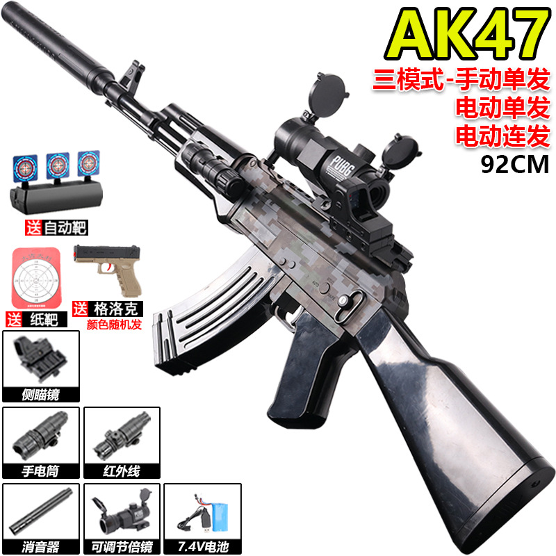 Manual + electric three-shot + continuous shot - AK47 camouflage fully equipped …