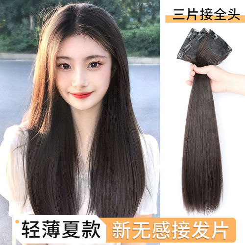 Women's fluffy three-piece wig for long straight hair, thin and docile pad hair roots, removable natural traceless hair extensions