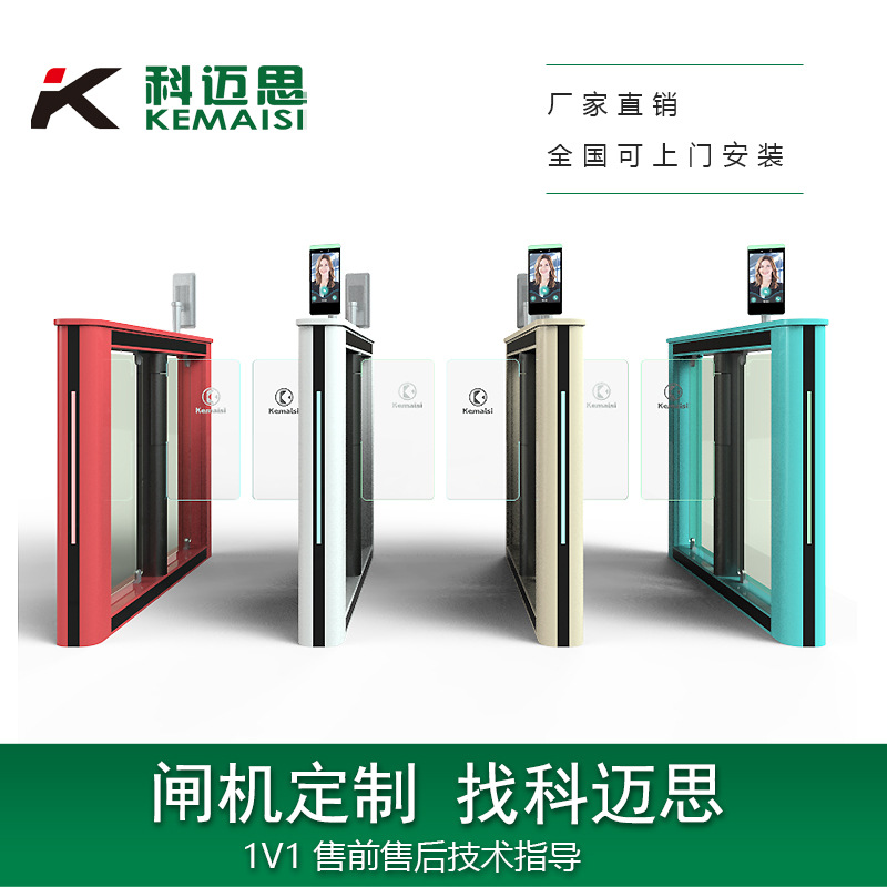科迈思新款速通门闸机校园大厦出入口人行通道摆闸多功能平移闸