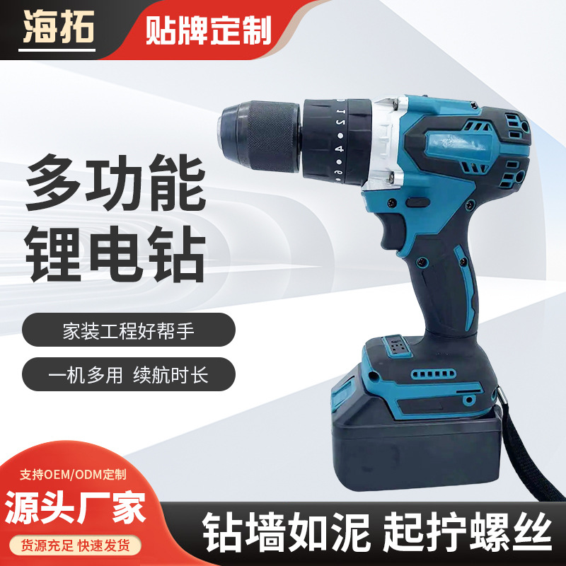 家用无线锂电充电式冲击手电钻电动螺丝刀工业级电动工具