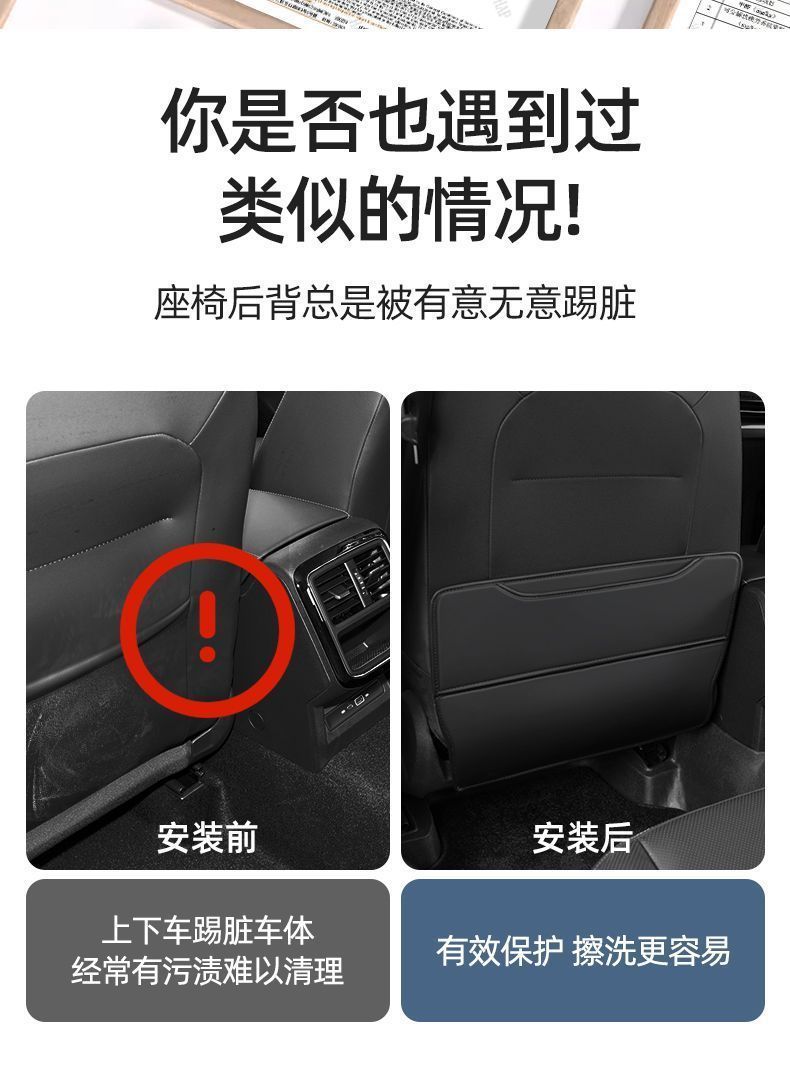 Suitable for Car Anti-Kick Pads, Rear Seat Anti-Wear Pads, Car Anti-Dirty Pads, Universal Car Backrest Storage Bag Card