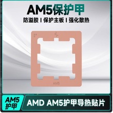 �����L�� AM5CPU�o�׌����NƬ��֬������ɢ���o����AM5�o��ȫ��