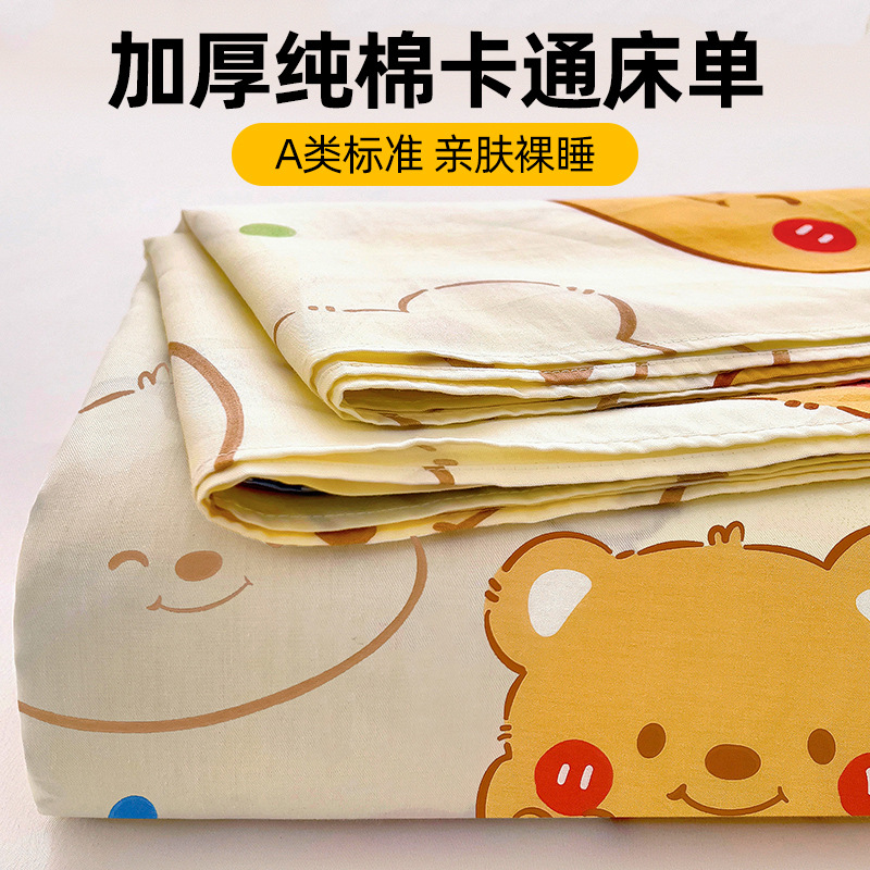 100 Cotton Bed Sheet Single Piece Cotton Children Cartoon Quilt Single Single Boys' and Girls' 1.5m Mattress Sheet Three Piece Set