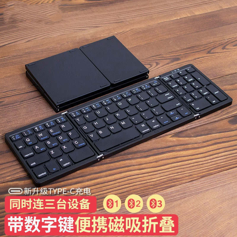 Складной Bluetooth-клавиатура серии B089T/B033, цифровая клавиатура, портативная, с мышью и чехлом по желанию
