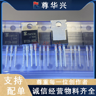 ȫ����Ʒ �p��ɿع� ���l�� BT139-800E TO-220 16A/800V