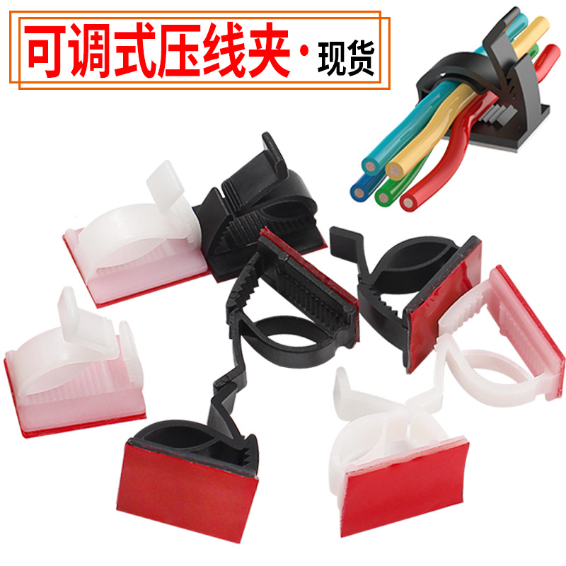 现货WCC4可调式配线固定座 亚克力透明胶粘式走线布线扣线夹免邮