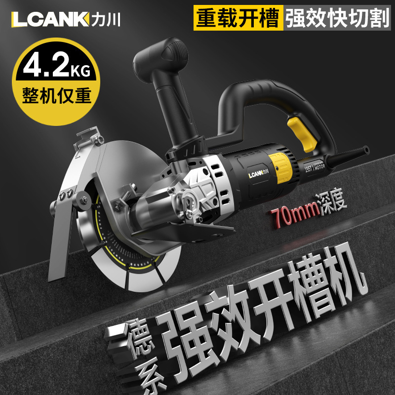 开槽机水电线槽无尘墙面单片切槽神器切割机电动工具新款神器