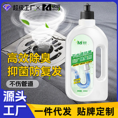 下水道の消臭・臭い取り、トイレの消臭加工品、キッチン・浴室の床排水管の消臭・除菌・消臭剤