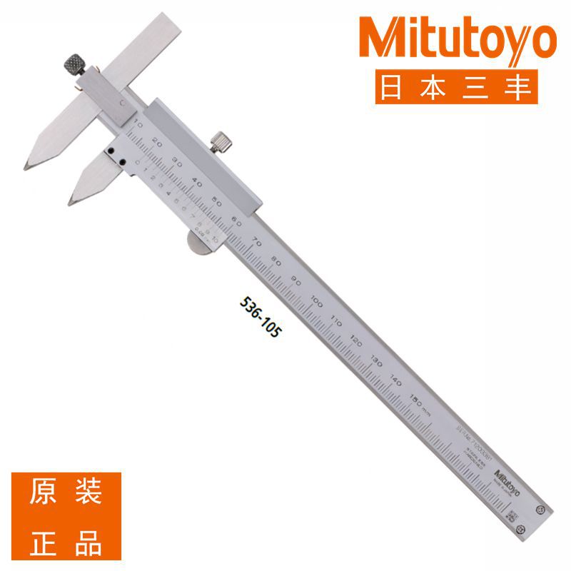日本三丰偏置中心线卡尺536-105 106 107 NT10P-15 20 30