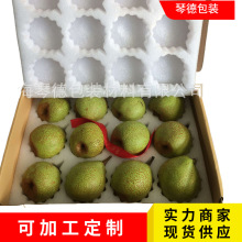各种水果防震保护包装EPE珍珠棉内衬 珍珠棉泡棉护套包装内衬