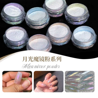 跨境美甲月光粉网红海莉珍珠粉冰透幻彩极光粉超亮珍珠白魔镜粉