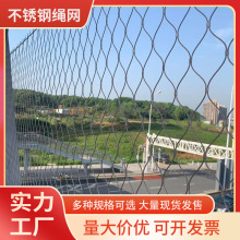 不锈钢绳网 鸟语园林卡扣式高空防坠网 井口楼梯扶手高空防坠网