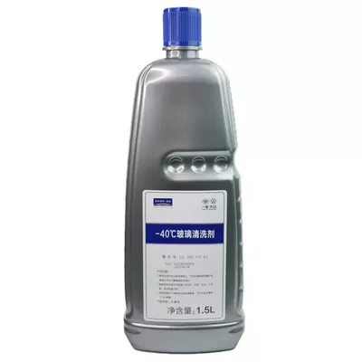 Compatible with FAW-Volkswagen Audi Glass agent - fragrance-40-1-bottle