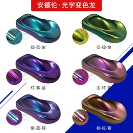 其他颜料;荧光颜料;珠光粉