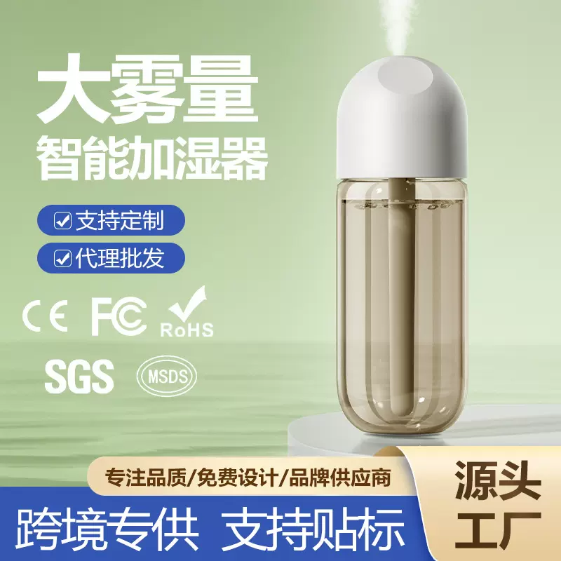 跨境车载加湿器usb迷你大雾量补水办公桌面便携礼品静音雾化器