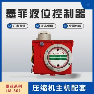 Murphy Oil Level Controller Lm-301 Compressor Liquid Level Oil Level Regulator Retainer Float