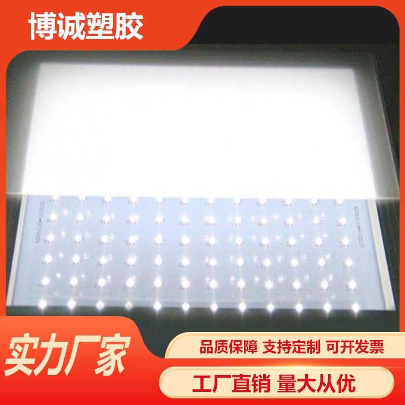 博诚乳白色亚克力板白色有机玻璃板磨砂扩散板亚克力乳白板批发