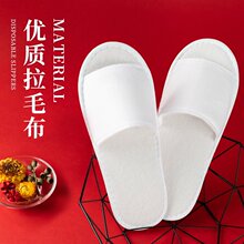 宾馆客房一次性无纺布拖鞋拉毛绒镶底拖鞋一次性拉毛布拖鞋现批发