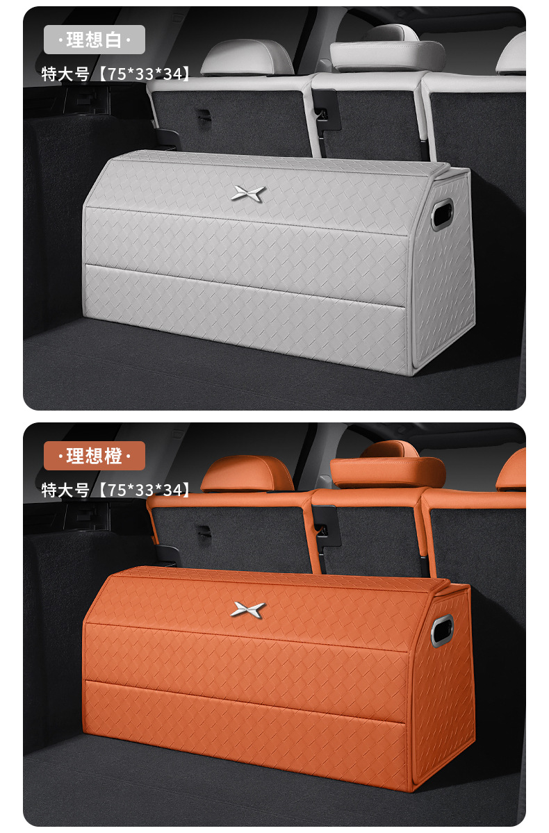 Suitable for Xpeng GX/P7/X9/P7+/G6/G9/G7 car trunk storage box, storage box, folding box