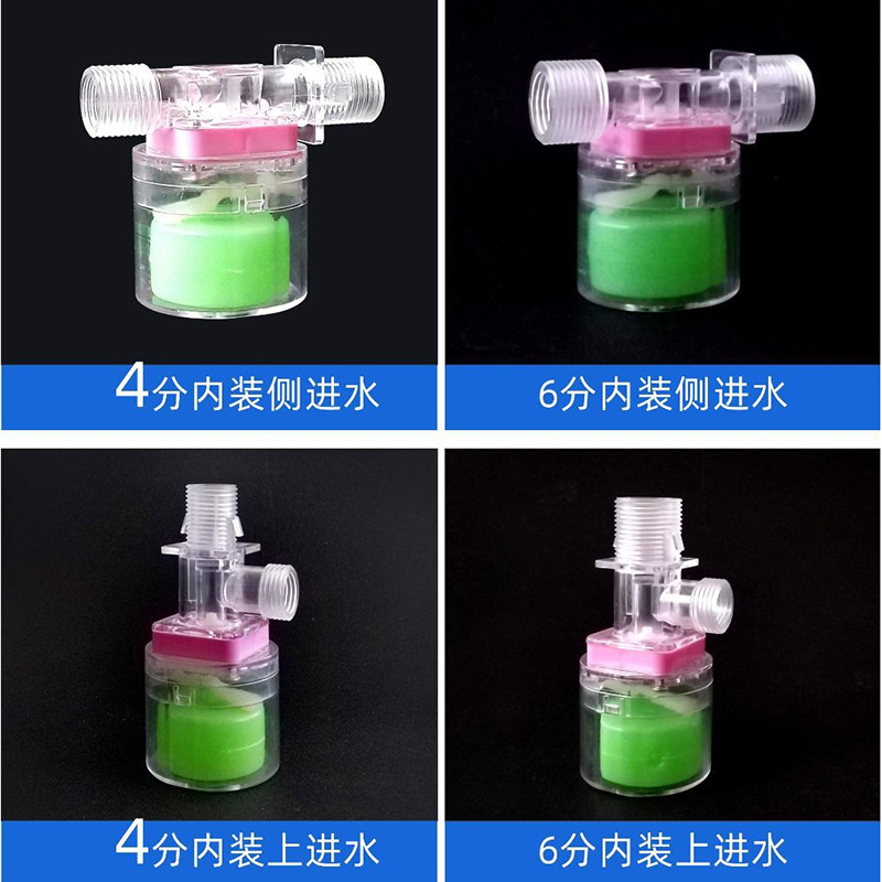 透明水位控制阀全自动浮球控制塑料浮球批发水塔水箱浮球开关高压