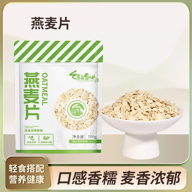 高纤燕麦片免煮冲泡即食冲饮营养健康早餐感轻食代餐健身饱腹源头