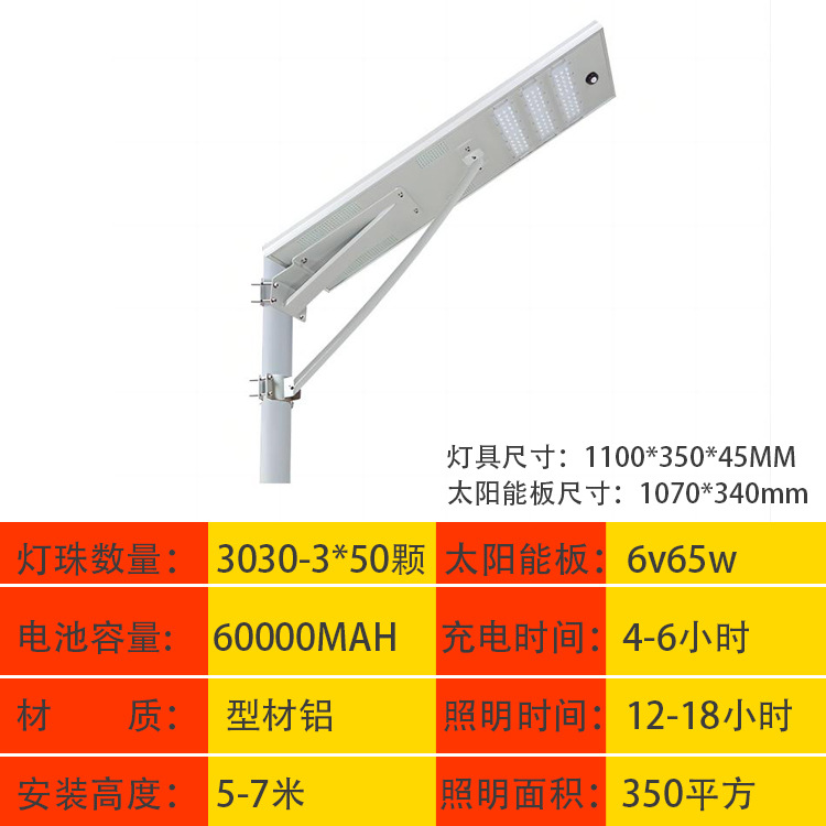 lámpara de calle solar integrada aluminio proyecto de carretera paisajismo parque comunitario lámpara de patio de alta potencia luz intensa
