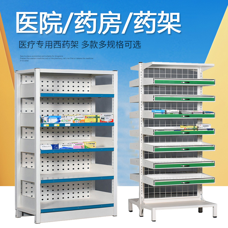 医院药房架滑轨抽拉可倾斜药店药品架摆发药台不锈钢柜 药品架子/