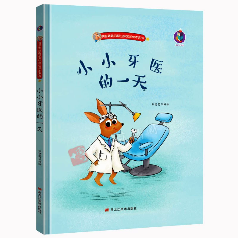 Защитная книга с иллюстрациями, чтение для детского сада, твердое переплет, оптовая