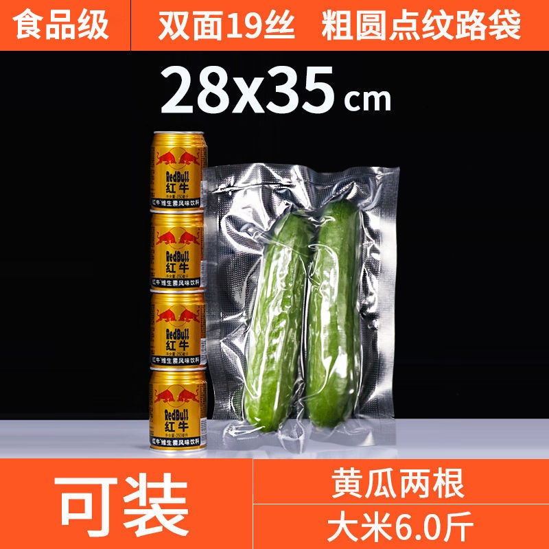 Bolsa de vacío de grano, bolsa de plástico de compresión sellada especial para refrigerios de alimentos cocidos de grado alimenticio doméstico