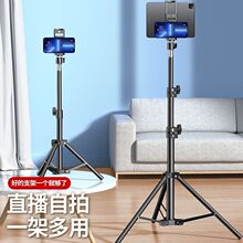 加粗手机平板通用支架直播三脚架ipad万能型新款落地拍摄视频户外
