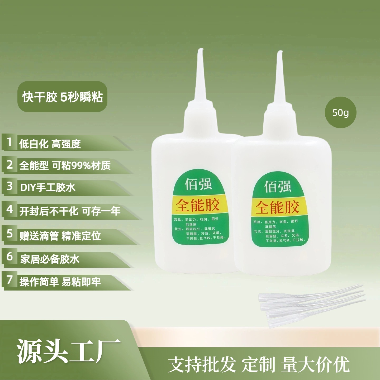 공장 직접 Baiqiang Zhonglian 모든 라운드 접착제 인스턴트 접착제 머리핀 휴대 전화 케이스 아크릴 조각 DIY 수제 접착제