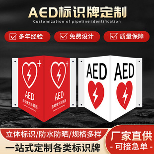 AED���R��������V�͘��RAED��ʾ����PVC���w��AED�ۏ�����������