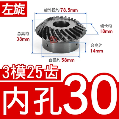 Mold 2.5m/3m/20/22/24/25/30 Tooth Finished — Diferensial dişli dəstləri - 11-left-hand-bevel-gear-3-molds-25-teeth-inner-hole-30