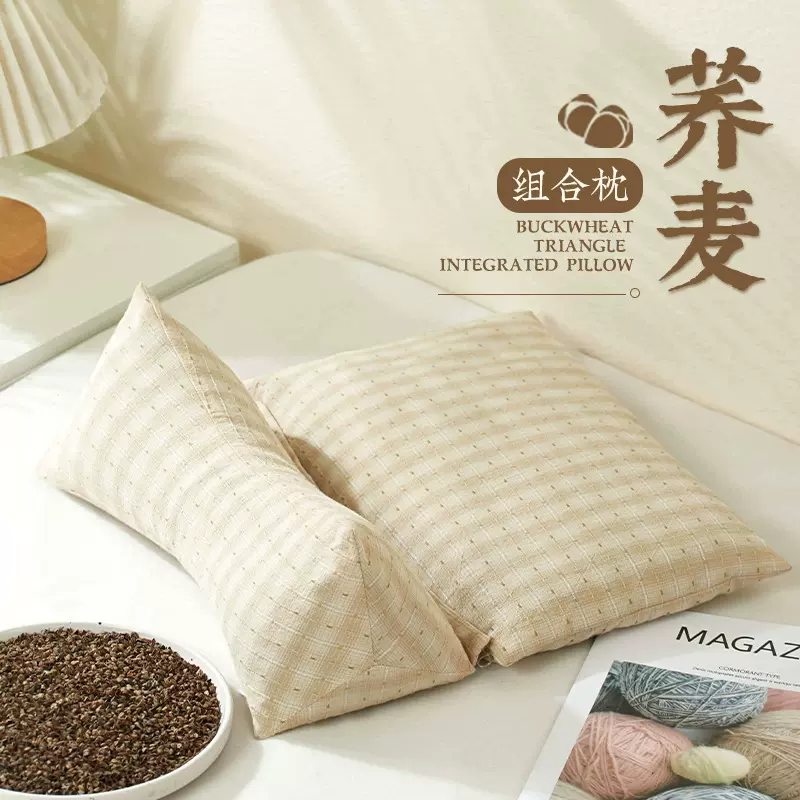 荞麦壳枕头三角连体枕家用枕头护颈椎家用成人可拆卸组合荞麦枕