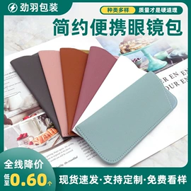 眼镜盒/包;纸箱;眼镜布