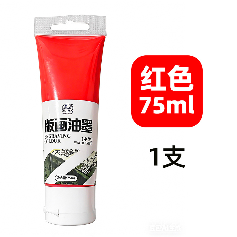 Printmaking oil ink washable 75ml student art specific blow molding board printmaking tool for rubbi