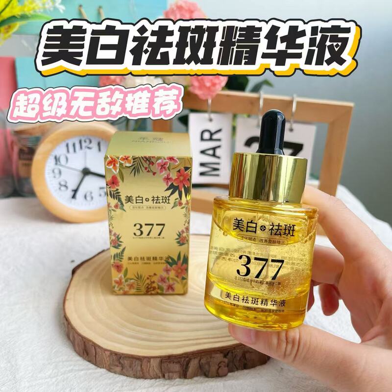 年蔻377烟酰胺美白淡斑水光提亮嫩肤润泽保湿淡化改善暗沉精华液|undefined