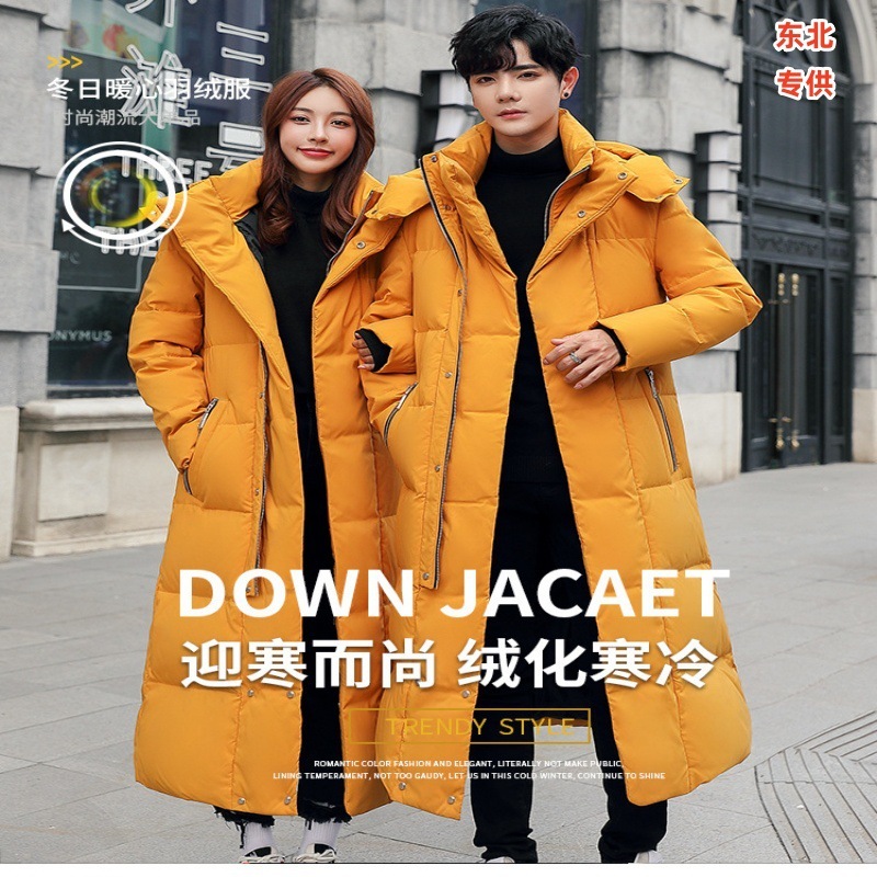 零下40度东北防寒漠河雪乡旅游装备中长款过膝大衣情侣加厚羽绒服|undefined