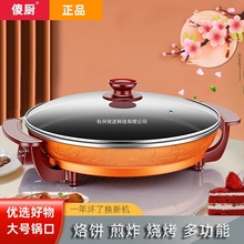 傻厨电煎锅平底电饼铛不粘锅韩式烤肉多功能电热锅家用烙饼电烤锅
